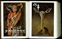 (P648-649)藏品圖，第1張