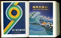(P654-655)藏品圖，第1張