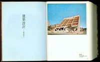 (P674-675建築設計(入選部份))藏品圖，第1張