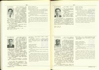 (P566-567)藏品圖，第1張