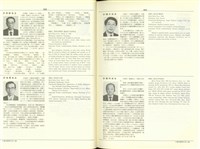 (P838-839)藏品圖，第1張