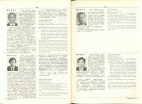 (P1160-1161)藏品圖，第1張