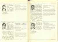 (P1390-1391)藏品圖，第1張