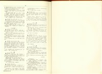 (P26中華姓氏源流堂號考據)藏品圖，第1張