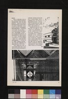 元培醫專放射科技術研究館(雜誌影印)藏品圖，第1張