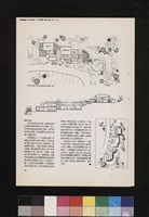 元培醫專放射科技術研究館(雜誌影印)藏品圖，第1張