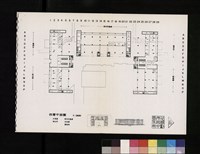 台北市市政中心規劃案(影印書面文件)藏品圖，第1張