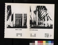 台北市市政中心規劃案(影印書面文件)藏品圖，第1張