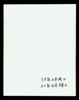 (黑白照片-背面))藏品圖，第1張