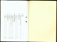 (目錄)藏品圖，第1張