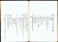 (P40-41)藏品圖，第1張