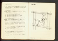 足場 P.18-19藏品圖，第1張