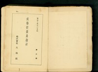內頁封面藏品圖，第1張