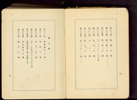 總目次四/五藏品圖，第1張