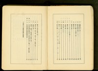 第十六章工事計畫目次-2.3藏品圖，第1張