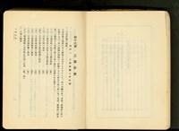 第十六章工事計畫P1藏品圖，第1張
