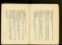 第十六章工事計畫 (P4-5)藏品圖，第1張