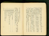 第十六章工事計畫( P6-7)藏品圖，第1張