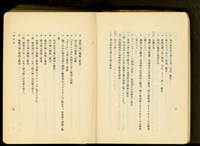 第十六章工事計畫( P8-9)藏品圖，第1張