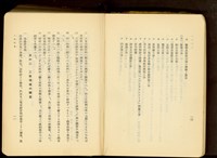 第十六章工事計畫( P10-11)藏品圖，第1張