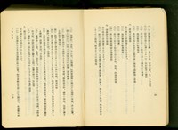 第十六章工事計畫(P14-15)藏品圖，第1張