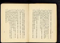 第十六章工事計畫(P16-17)藏品圖，第1張