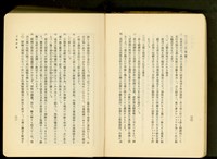 第十六章工事計畫(P20-21)藏品圖，第1張
