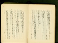 第十六章工事計畫(P24-25)藏品圖，第1張
