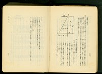 第十六章工事計畫(P26-27)藏品圖，第1張