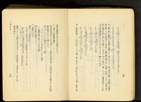 第十六章工事計畫(P34-35)藏品圖，第1張