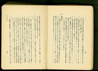 第十六章工事計畫(P38-39)藏品圖，第1張