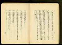 第十六章工事計畫(P42-43)藏品圖，第1張