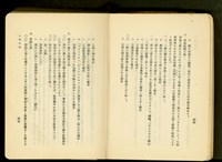 第十六章工事計畫(P44-45)藏品圖，第1張