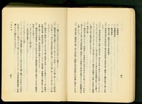第十六章工事計畫(P48-49)藏品圖，第1張
