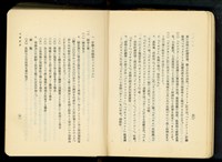 第十六章工事計畫(P50-51)藏品圖，第1張