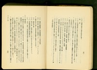 第十六章工事計畫(P52-53)藏品圖，第1張