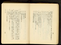 第十六章工事計畫(P54-55)藏品圖，第1張