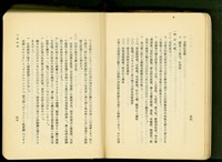 第十六章工事計畫(P56-57)藏品圖，第1張