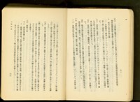 第十六章工事計畫(P62-63)藏品圖，第1張