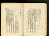 第十六章工事計畫(P64-65)藏品圖，第1張