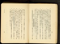 第十六章工事計畫(P66-67)藏品圖，第1張