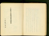 第十六章工事計畫(P68-69)藏品圖，第1張