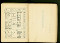 第十六章工事計畫(P70-71)藏品圖，第1張