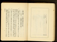 第十七章工事機械及工具目次-6/第十七章工事機械及器具(P1)藏品圖，第1張