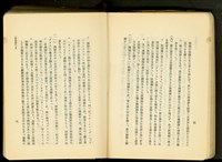 第十七章工事機械及器具(P4-5)藏品圖，第1張