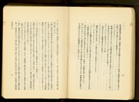 第十七章工事機械及器具(P6-7)藏品圖，第1張