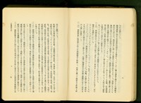 第十七章工事機械及器具(P8-9)藏品圖，第1張