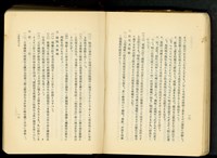 第十七章工事機械及器具(P12-13)藏品圖，第1張