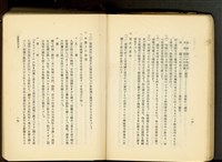 第十七章工事機械及器具(P16-17)藏品圖，第1張