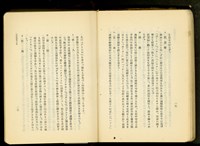 第十七章工事機械及器具(P18-19)藏品圖，第1張